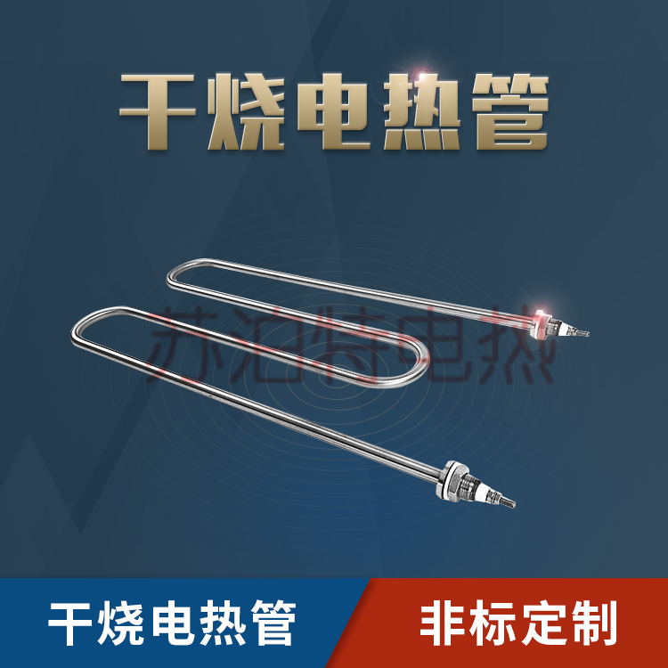 烤箱電加熱管